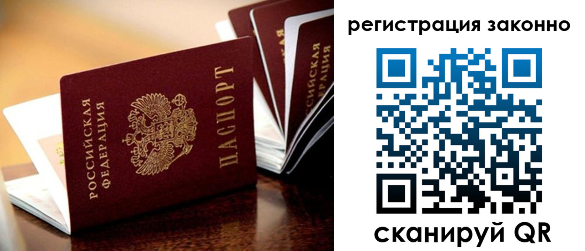 прописка для школы в Туапсе