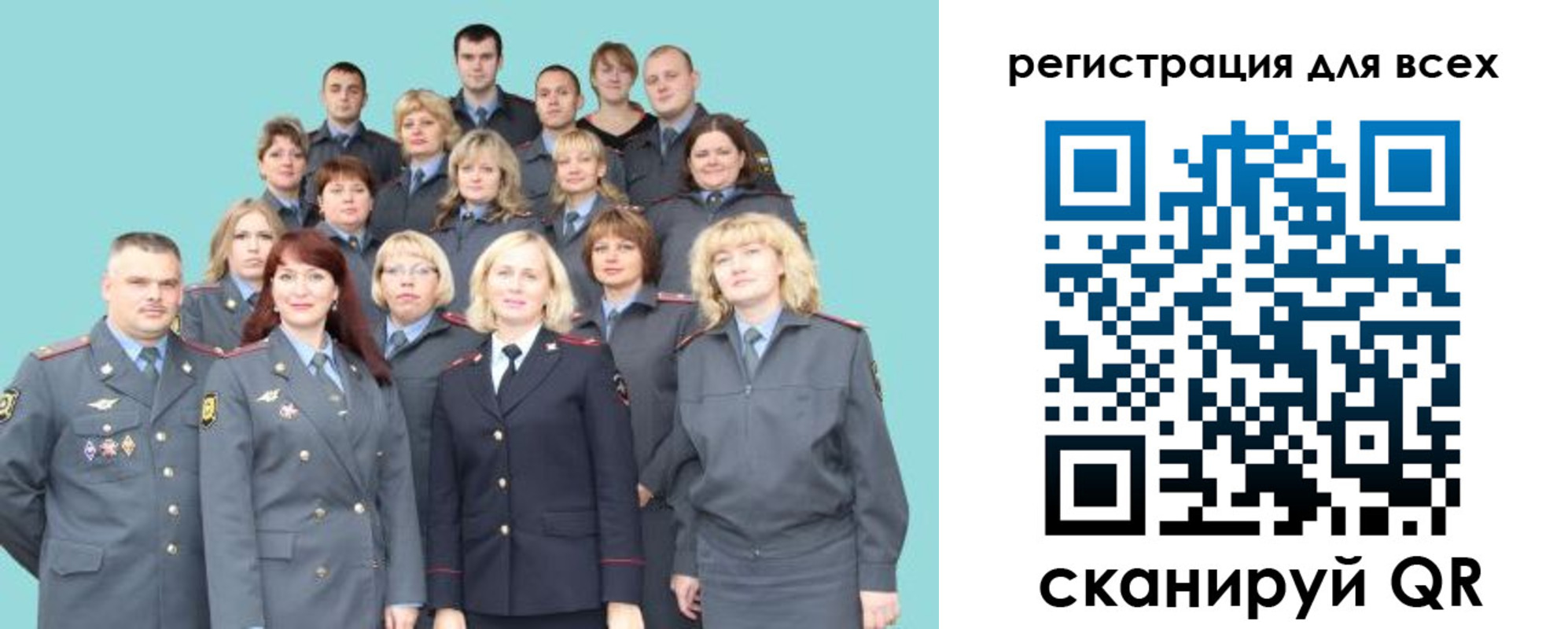 регистрация для школы в Туапсе
