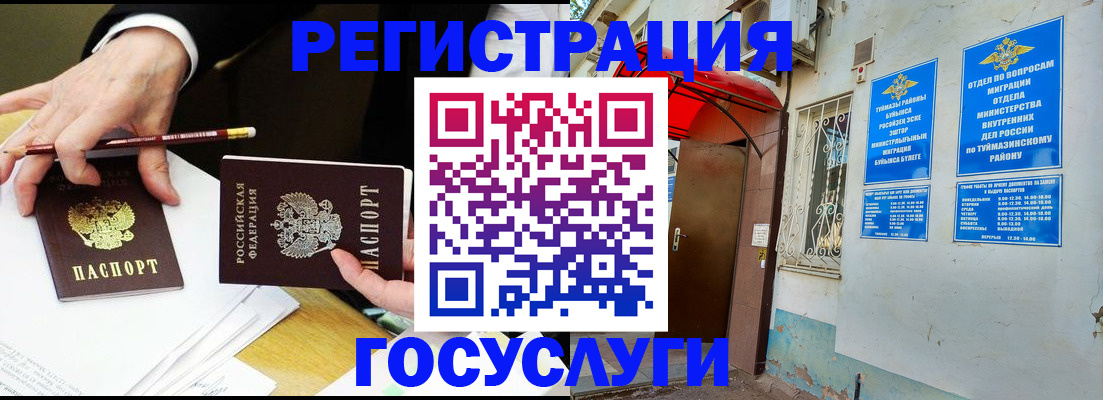регистрация для дет. сада в Туапсе