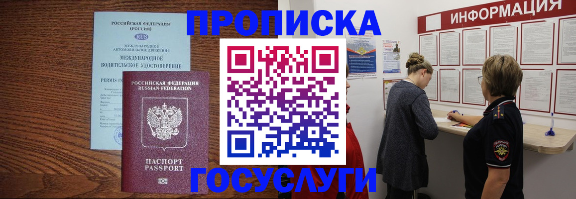 временная регистрация гарантия в Туапсе