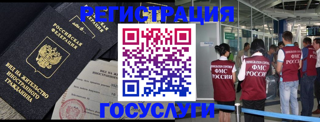 временная регистрация недорого в Туапсе